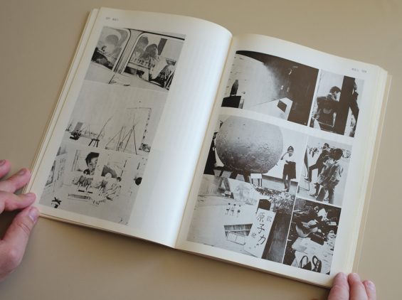 Nobuya Yoshimura, Estudios sobre obras maestras de la fotografía artística contemporánea, Shashin Hyoron-sha, Japón, 1970